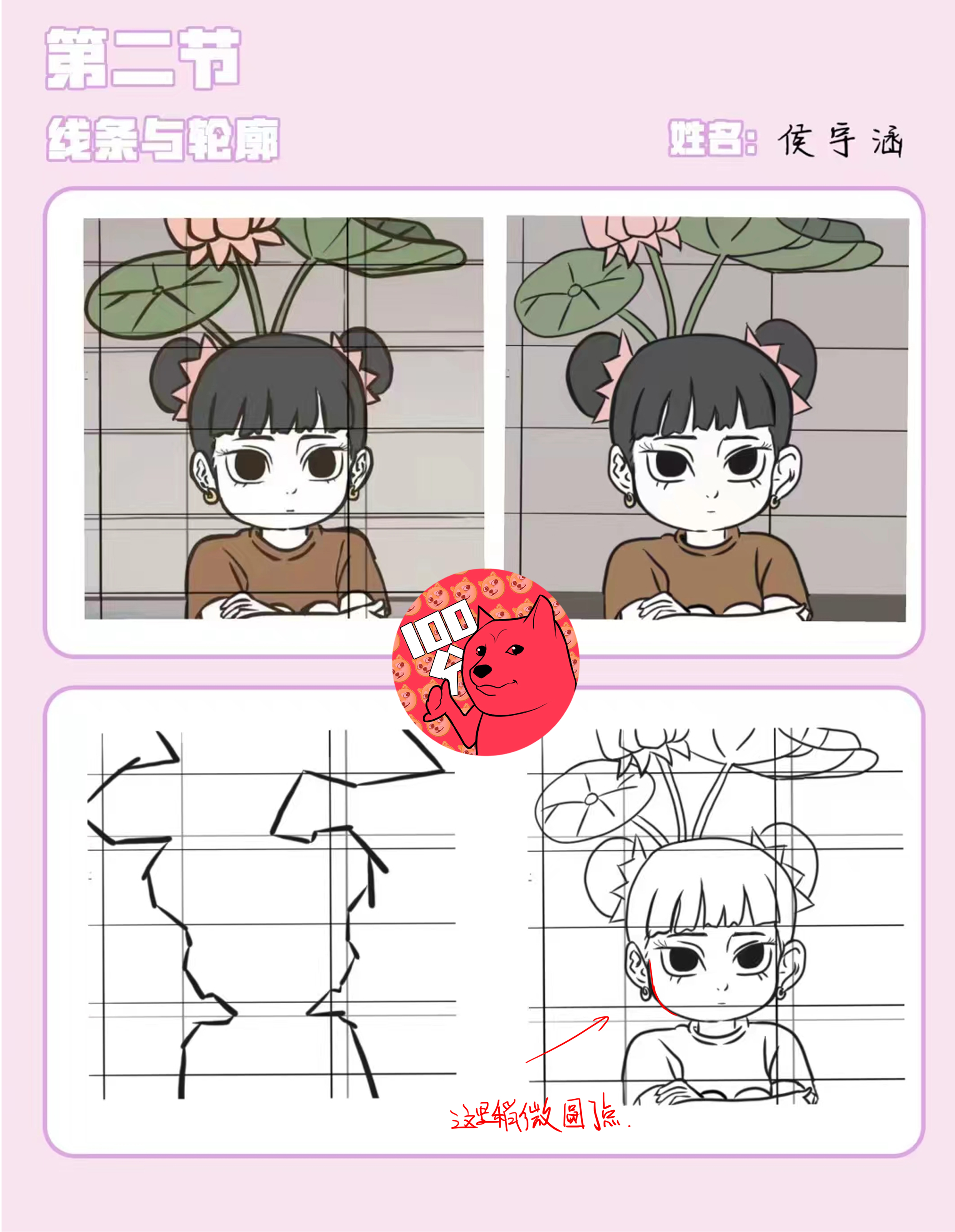 学生作品