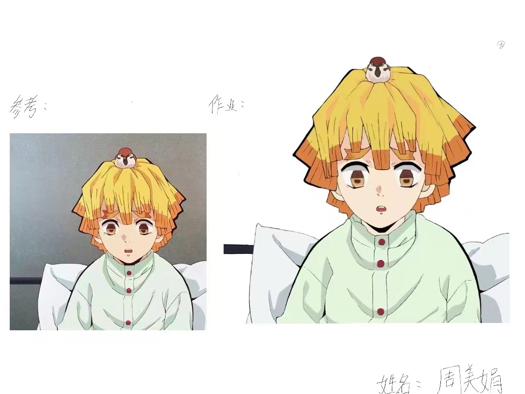 学生作品