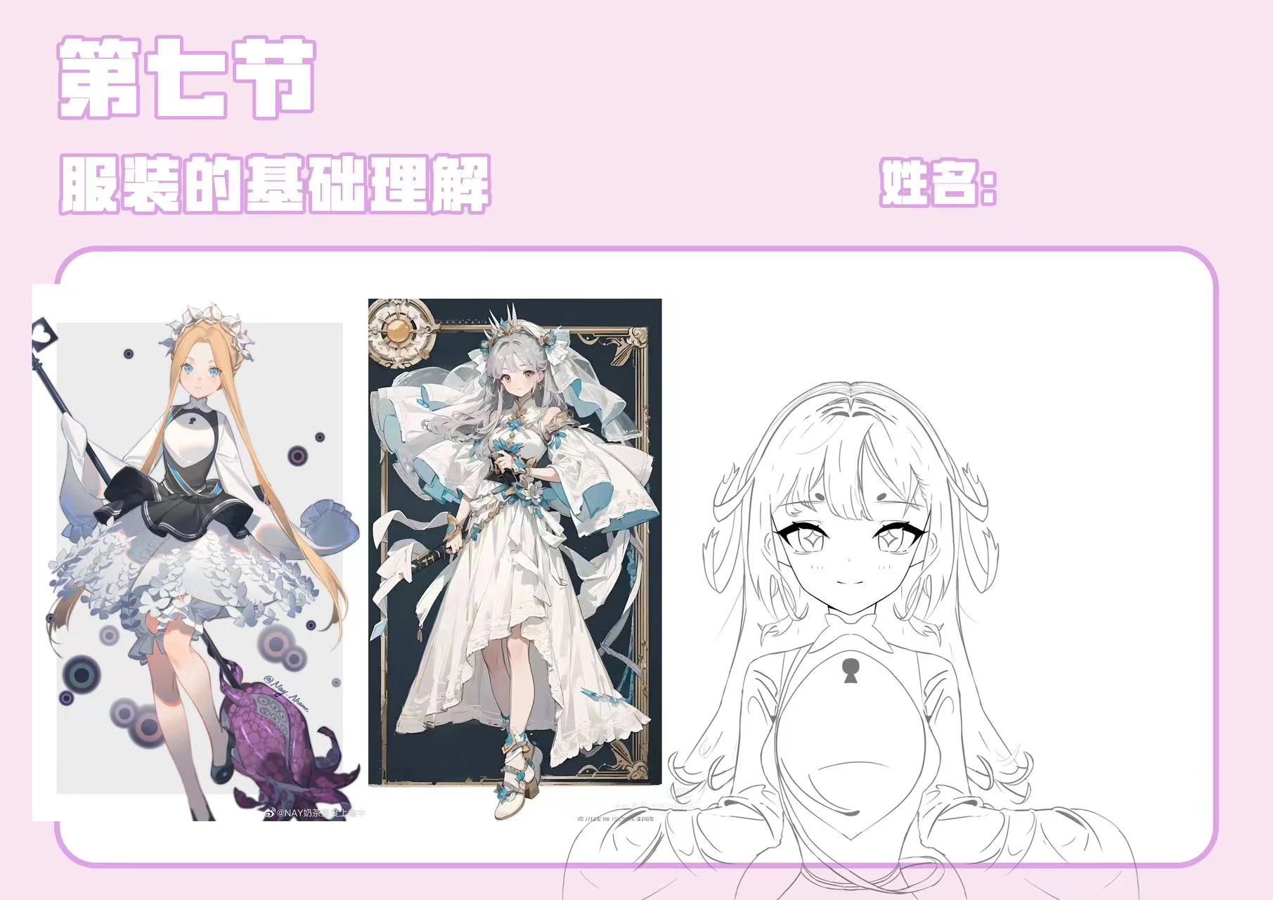 学生作品