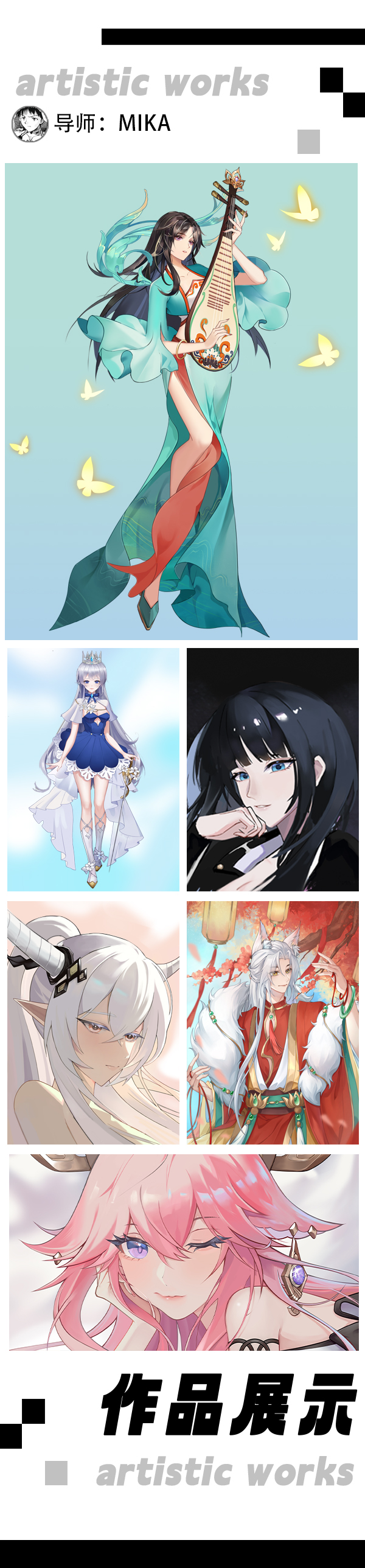 mika长条老师作品(1).jpg