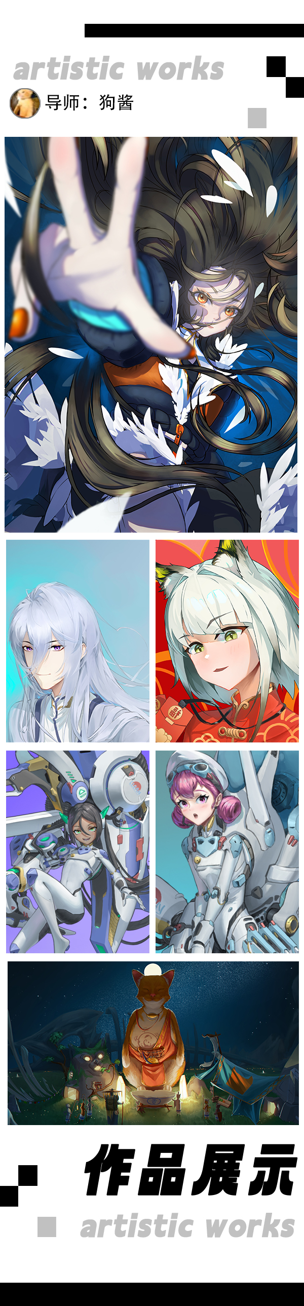 长条老师作品(狗酱）(1).jpg